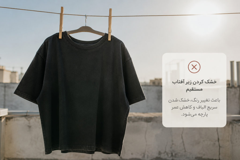 تی شرت باکسی